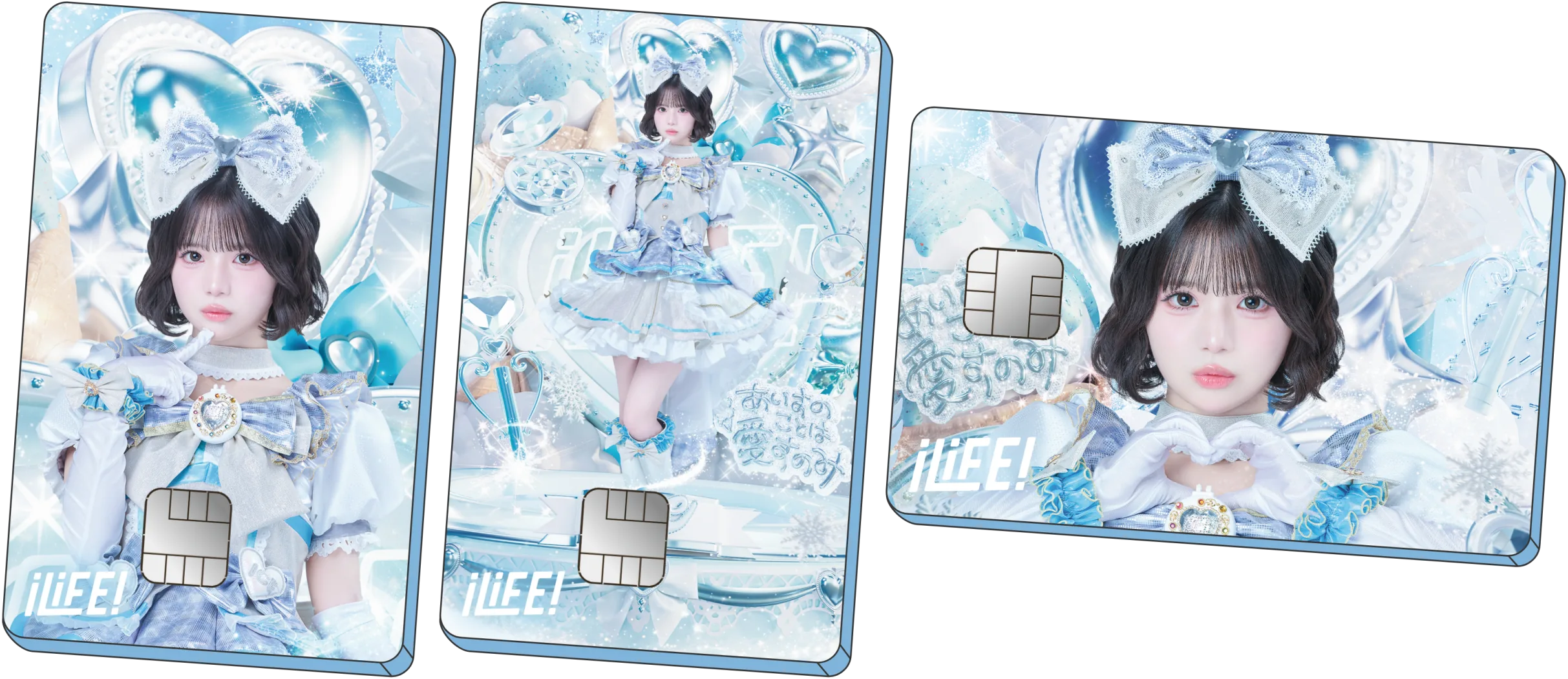 あいす（JCB）